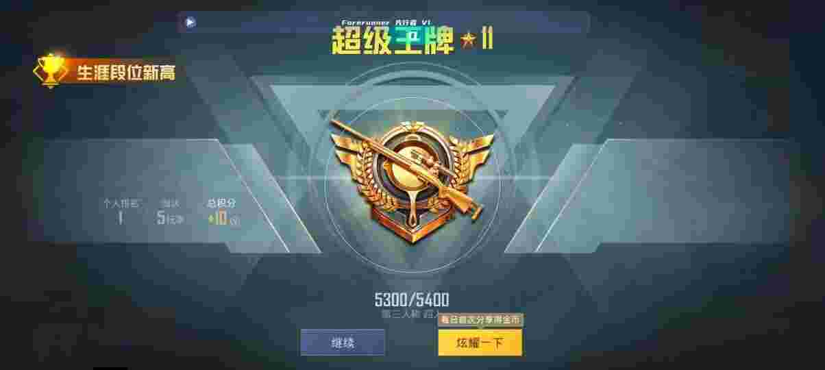 和平精英先行者透视直装 - 和平精英外挂最贵辅助预览图